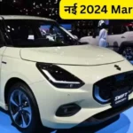 Maruti Suzuki Fourth Generation of Swift Interior Features