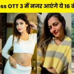 Bigg Boss OTT 3 Contestants Hindi